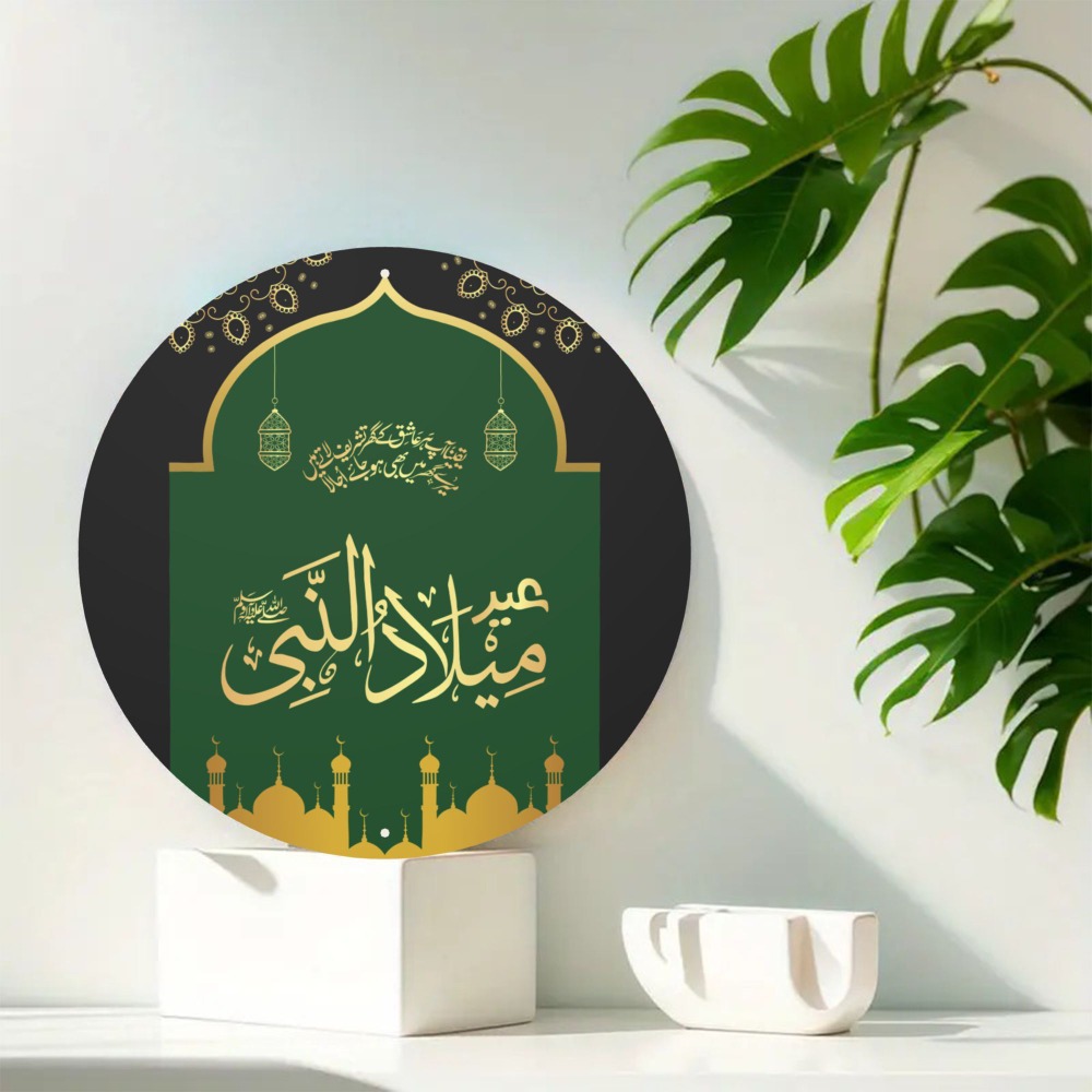 Home Office Room - CIFBUY Vintage Islamic Arabic Aluminum Wall