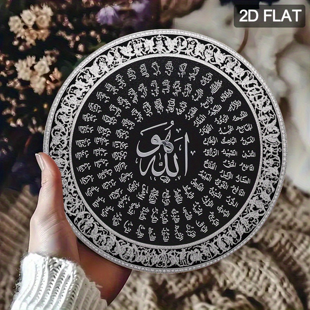 Home Office Room - CIFBUY Islamic Arabic Aluminum Wall Art