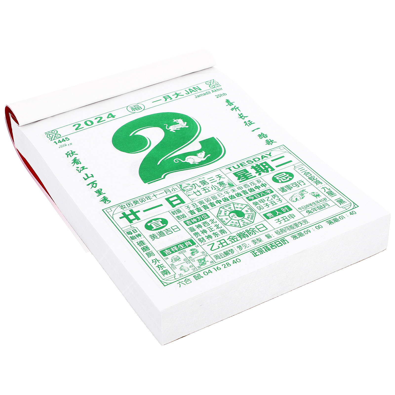 2024 Chinese Calendar Wall Han - Home Office 2024 recension och pris