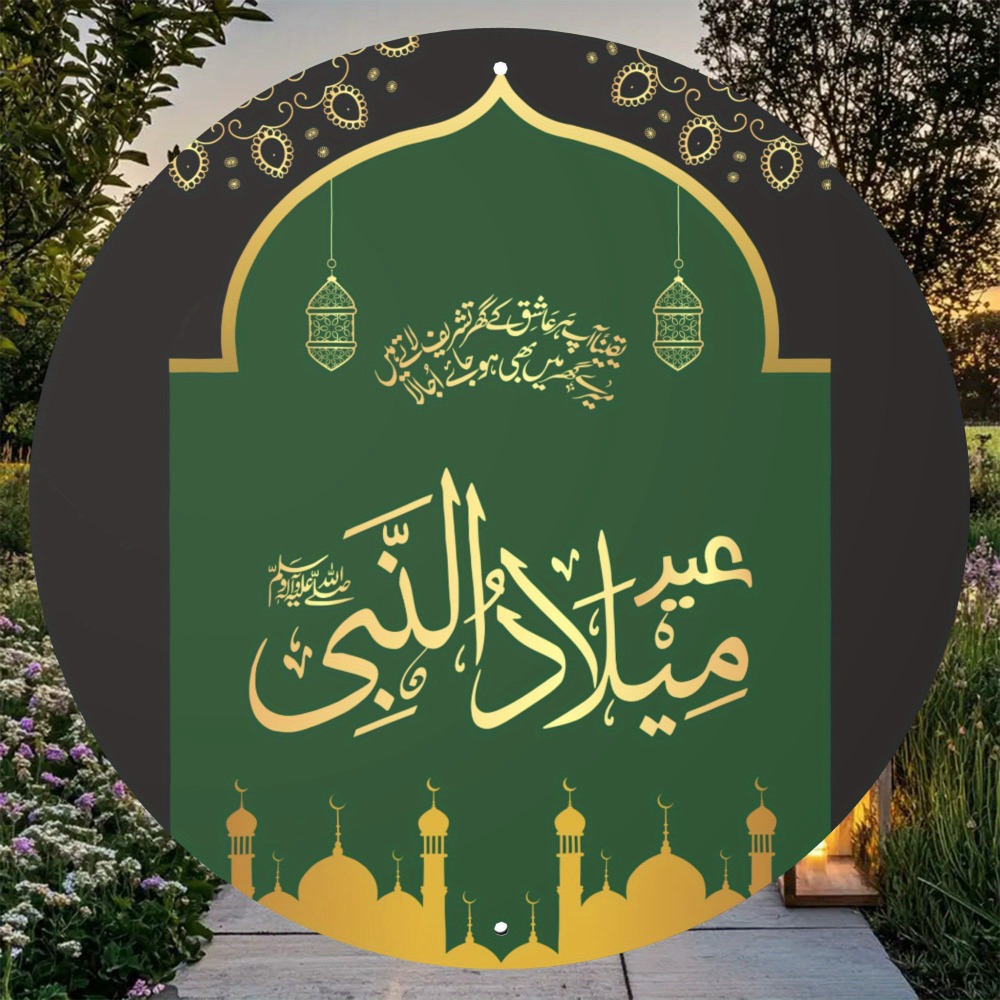 CIFBUY Vintage Islamic Arabic  - Home Office Room recension och pris