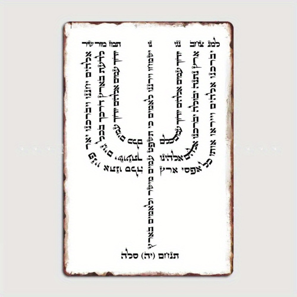 CIFBUY Vintage Hebrew YHVH Alu - Home Office Room recension och pris