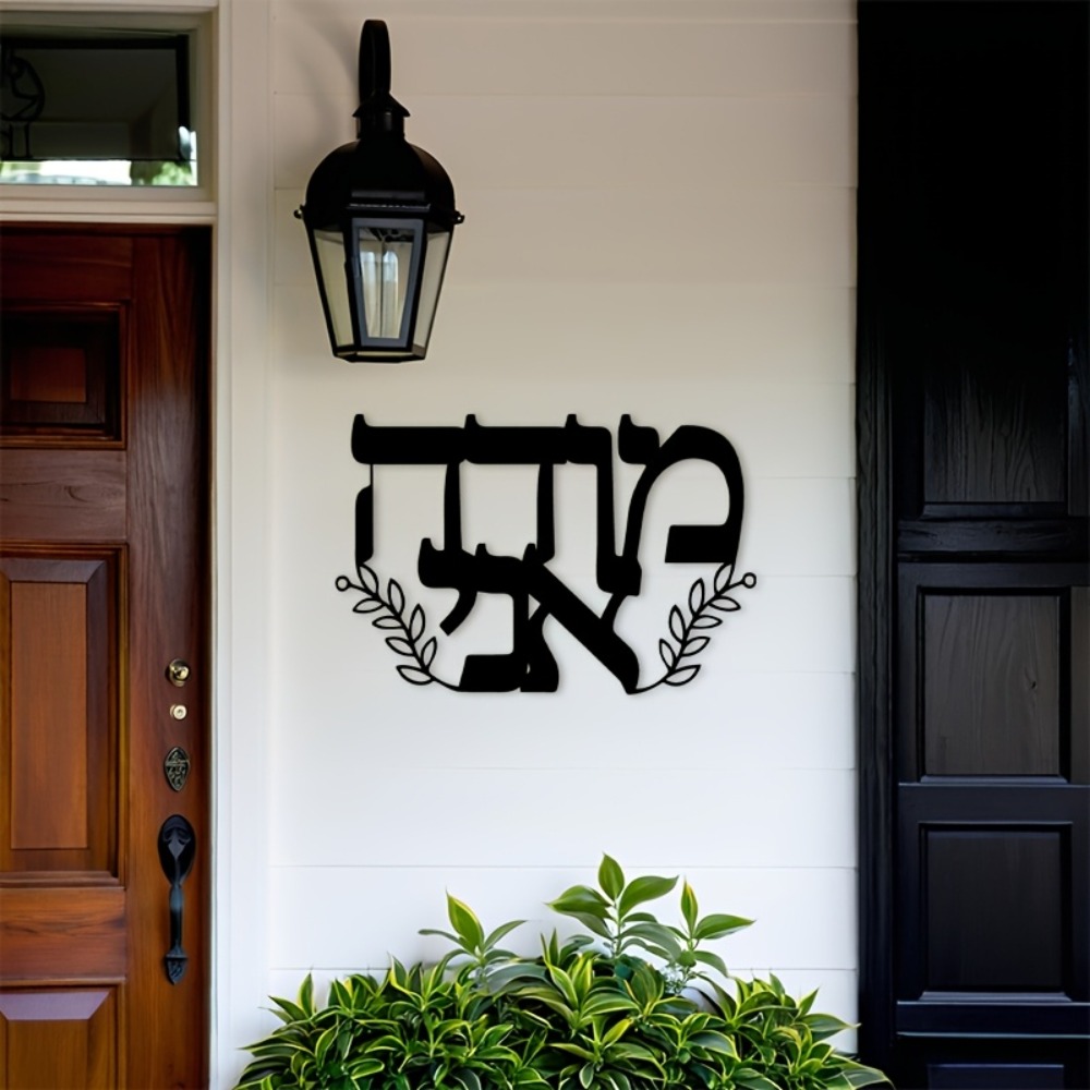 CIFBUY Iron Wall Art Hebrew Le - Home Office Room recension och pris